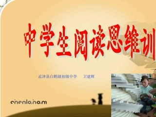 中学生阅读训练行动计划