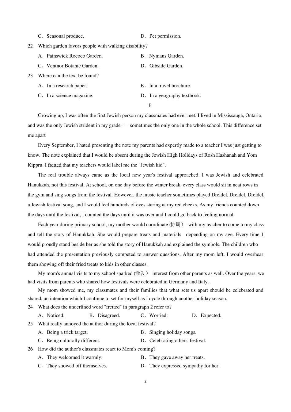 2022年深圳高三年级第一次调研考试英语试题含答案_第2页