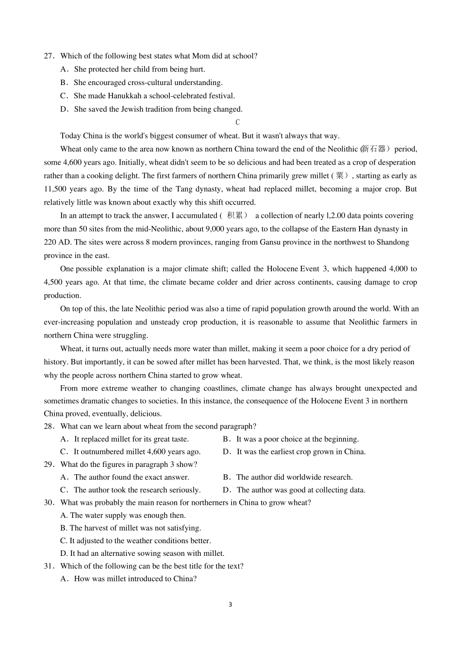 2022年深圳高三年级第一次调研考试英语试题含答案_第3页