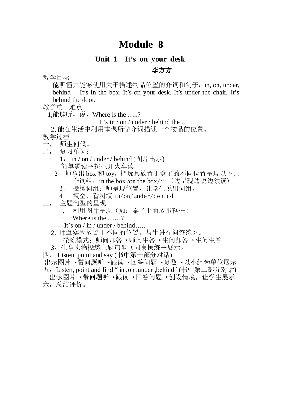 三年级第8模块_第1页