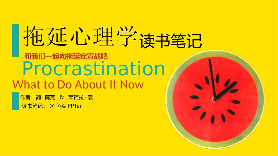 人在面对失败时有两种心态_第1页