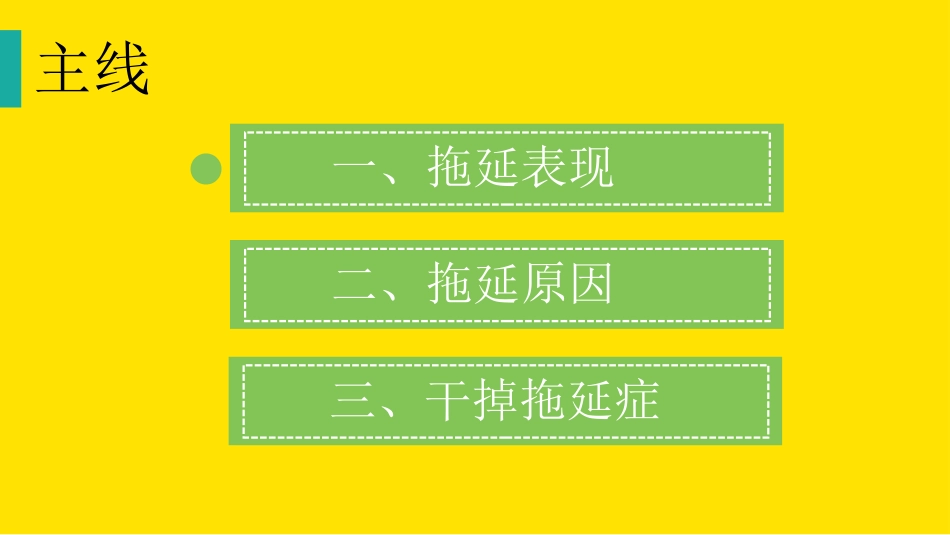 人在面对失败时有两种心态_第2页