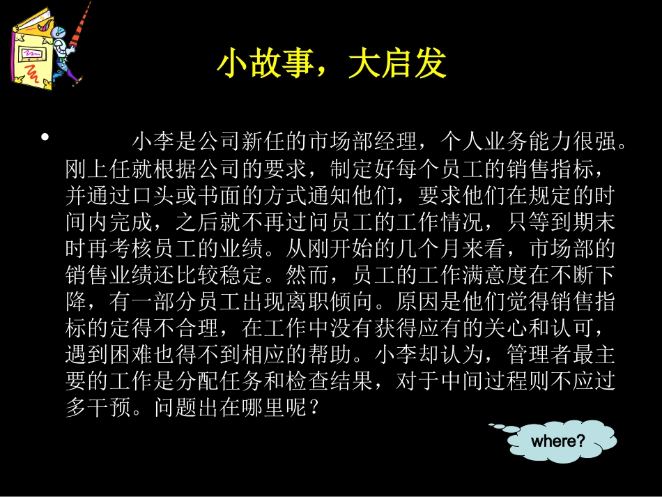 人力资源第8章_第3页