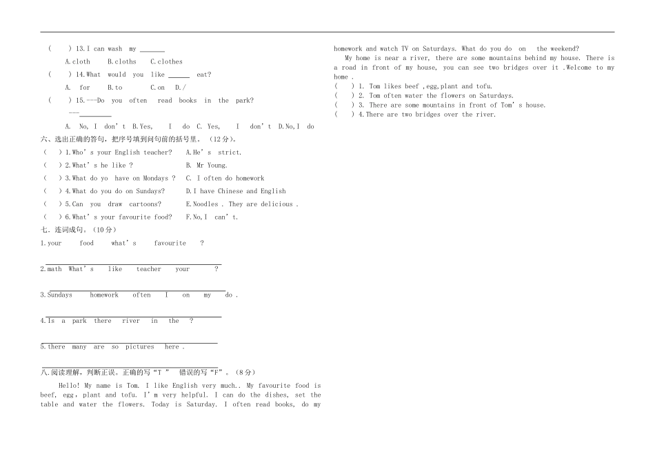 PEP小学英语五年级上册期末试题_第2页