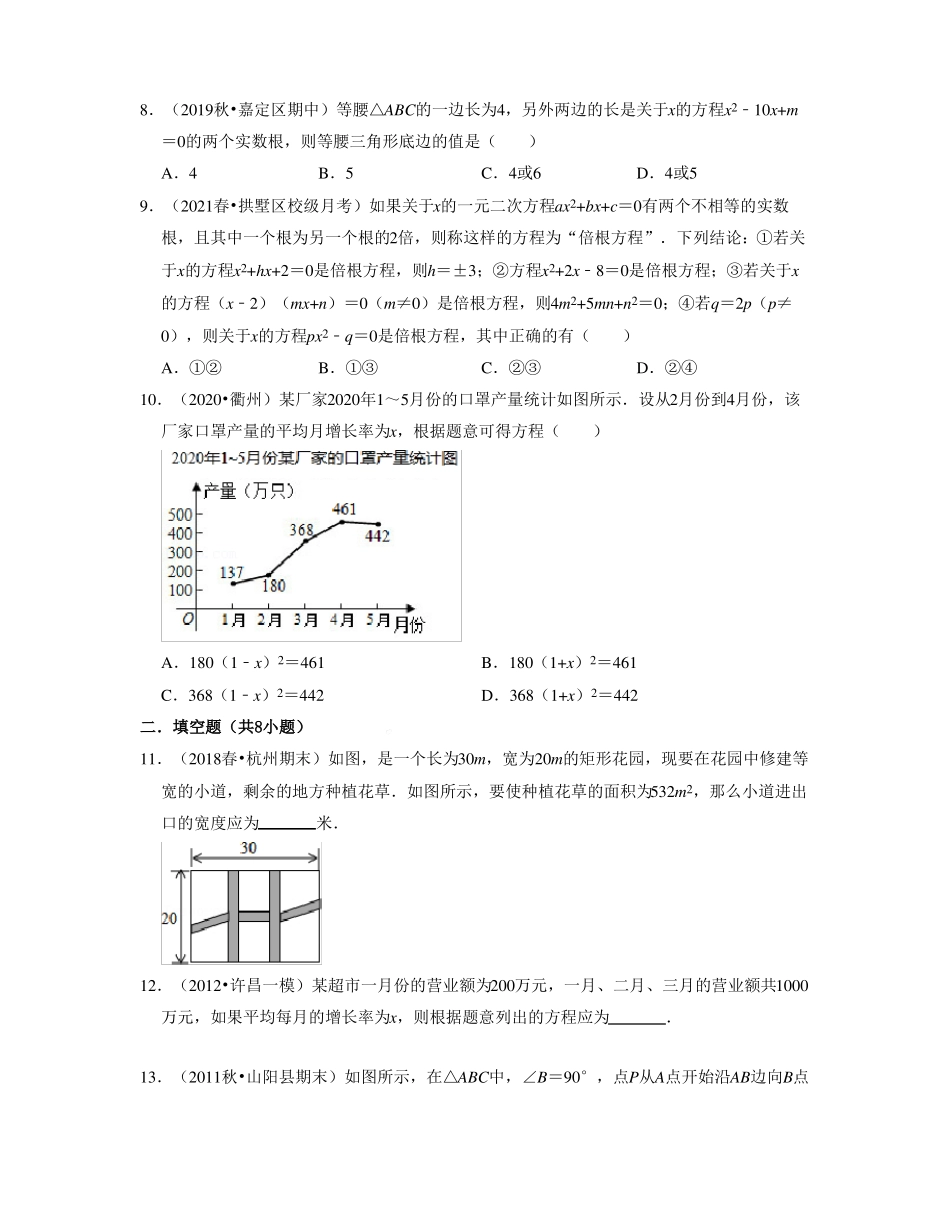 八年级数学下学期第一次月考卷原卷版_第2页
