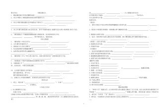 人教版八上语文古诗文默写训练及参考答案