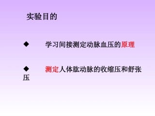 人体心电血压和肺功能测定