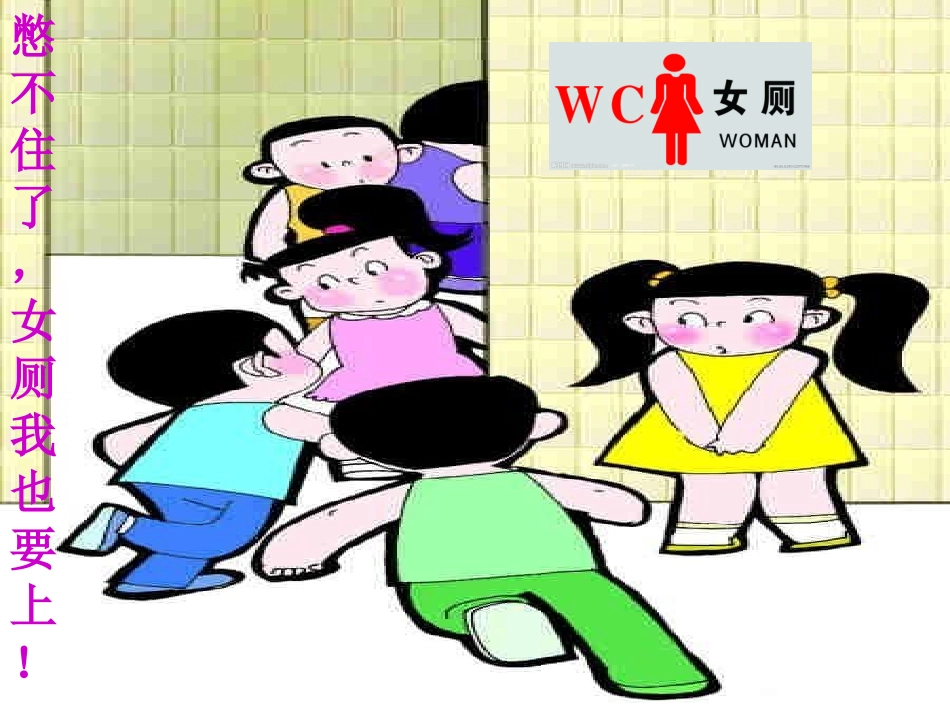 人体代谢废物ppt_第3页