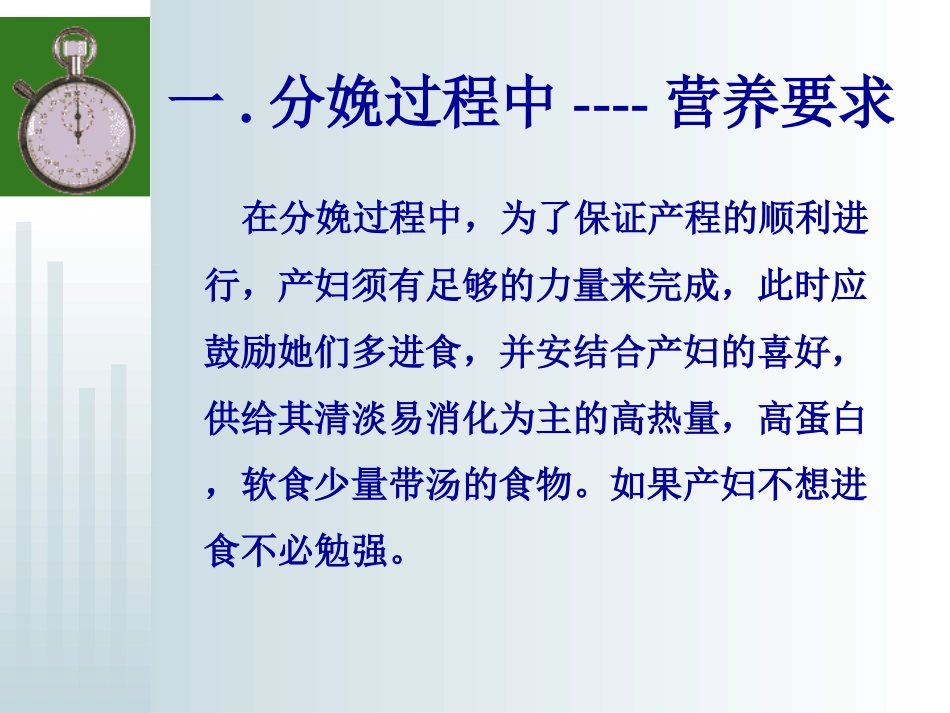 产后营养和婴儿期营养_第2页