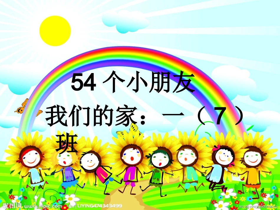 （复习）一年级常规教育_第3页