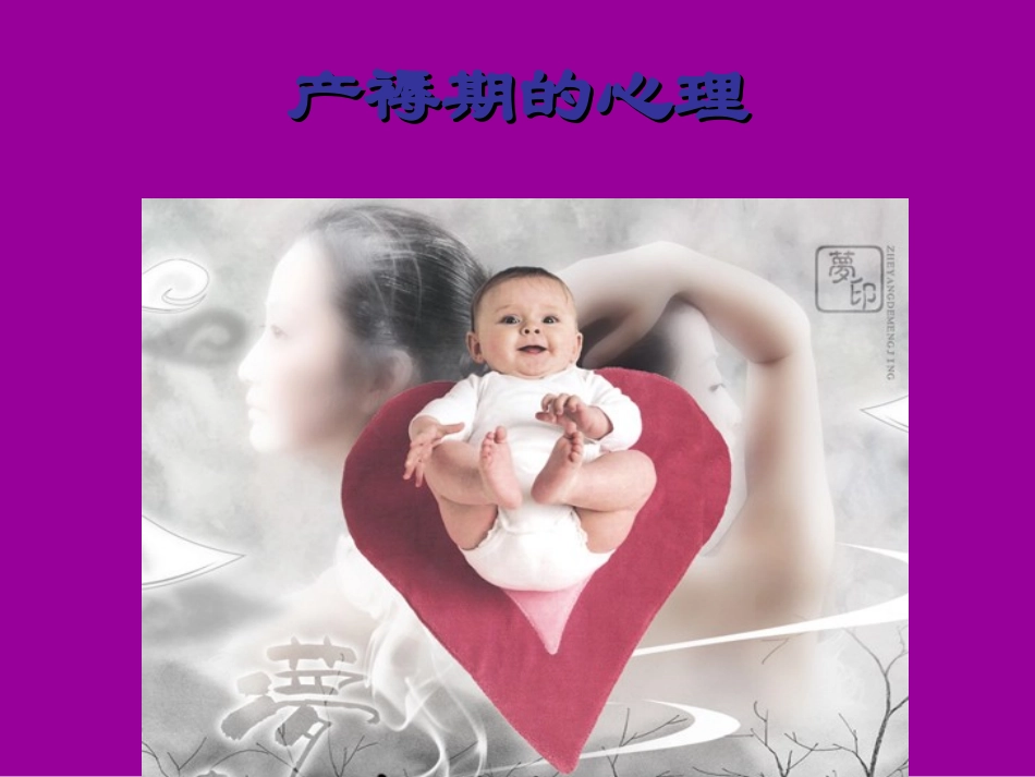 产后恢复幻灯片_第3页