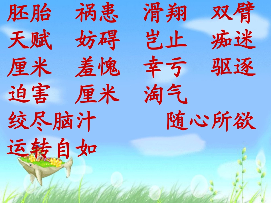 《童年的发现》_第3页
