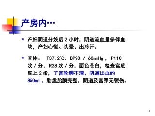 产后出血怎么处理