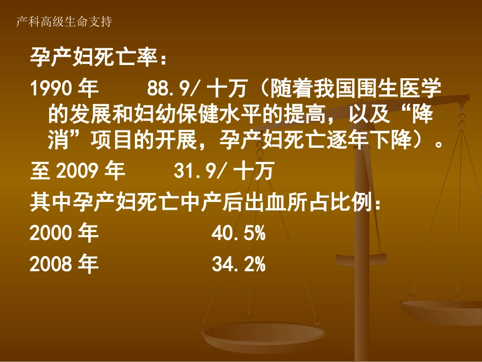 产后出血处置_第2页