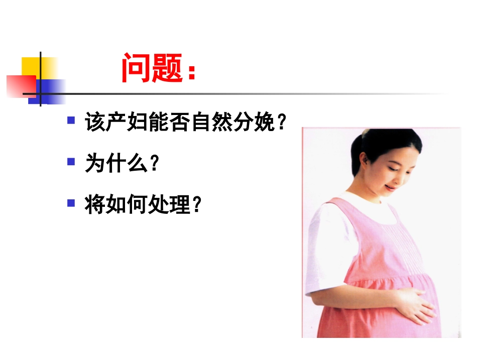 产-道-异-常_第2页