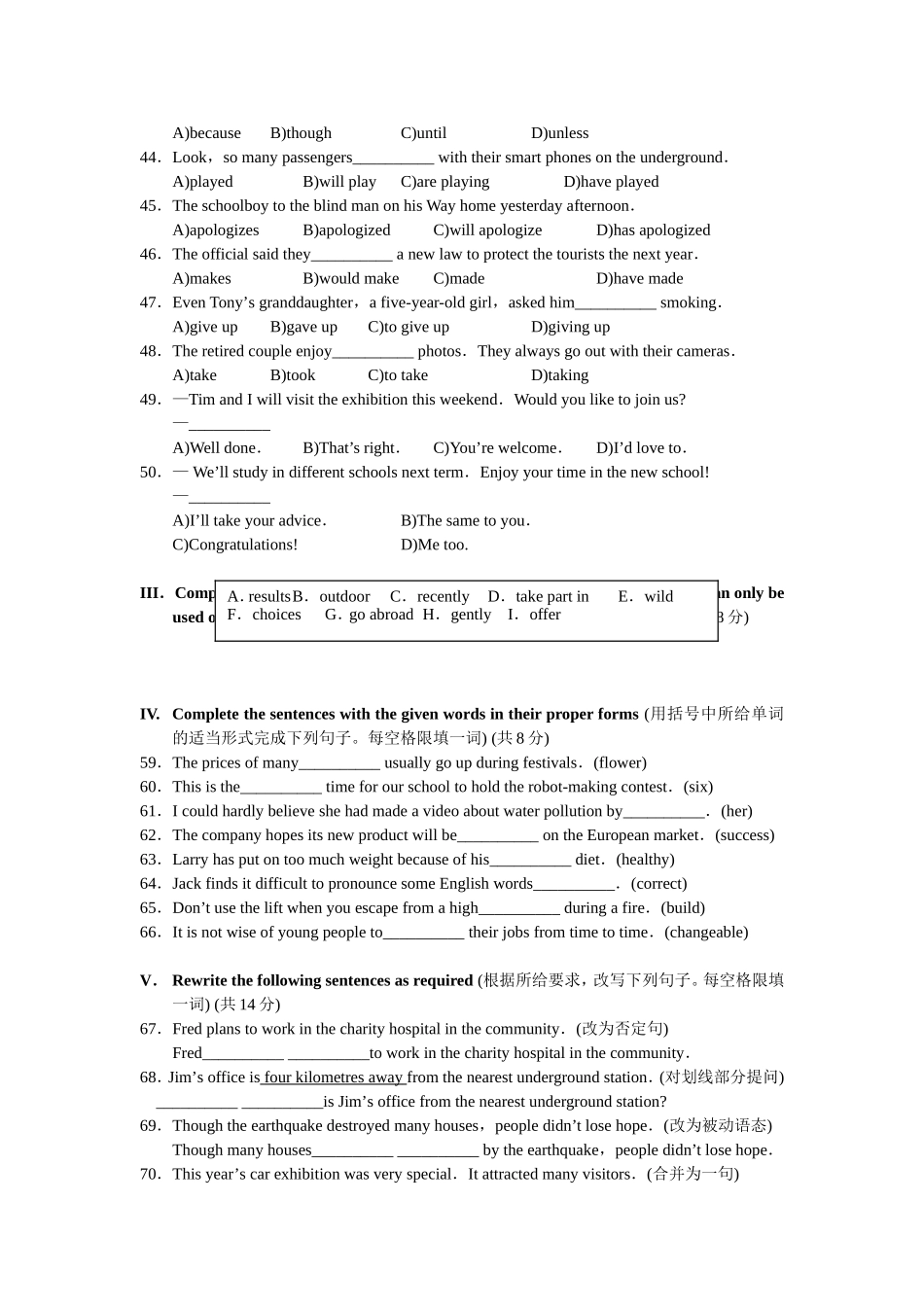 2013年上海市中考英语试题及答案_第3页