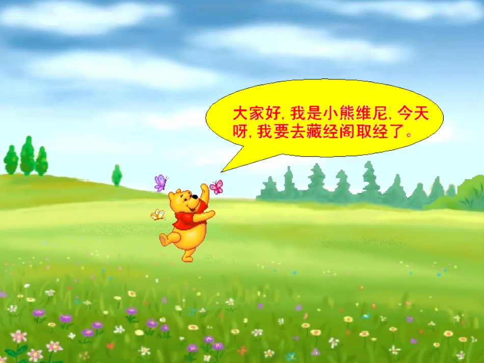 用乘法解决问题_第1页