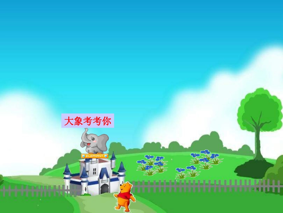 用乘法解决问题_第2页