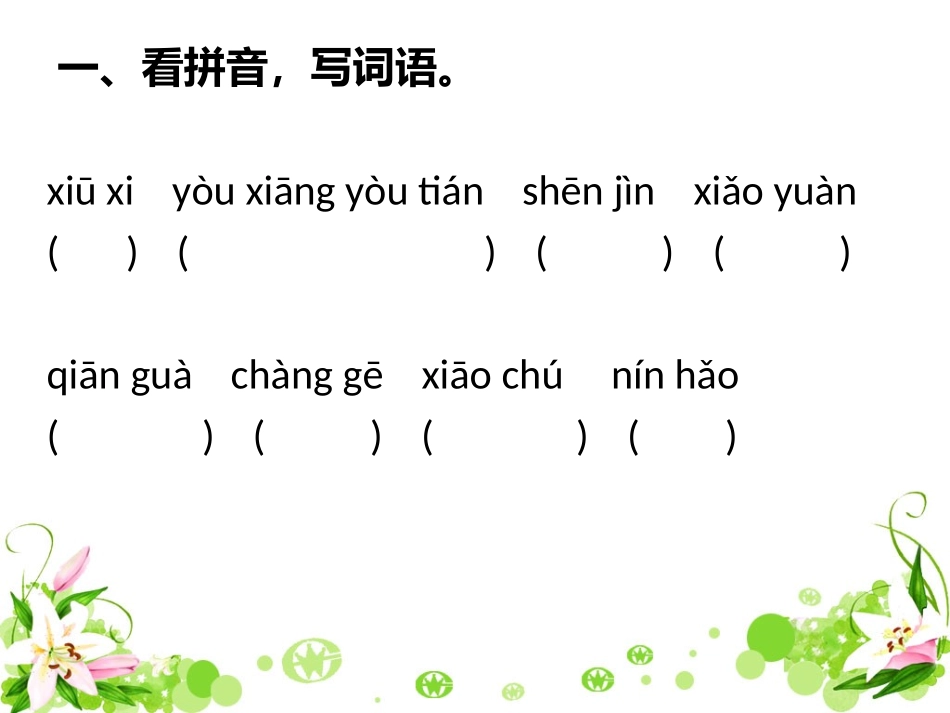 《一株紫丁香》习题精选1_第2页