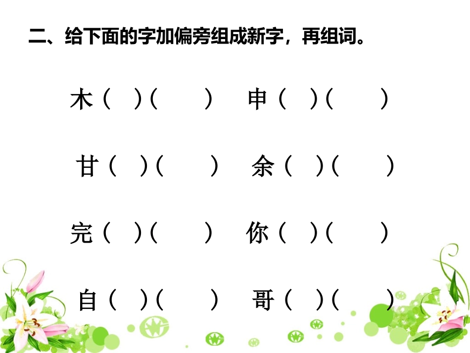 《一株紫丁香》习题精选1_第3页