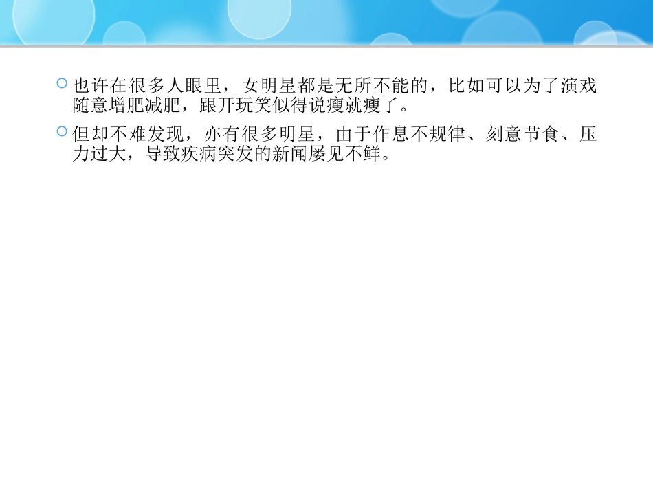 五百岁：愿所有珍爱生命的人-都能有健康相伴。_第3页