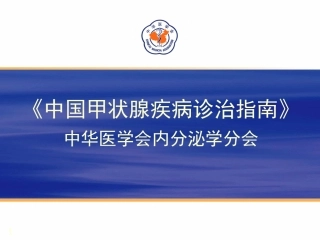 亚急性甲状腺炎含无痛性甲状腺炎简介