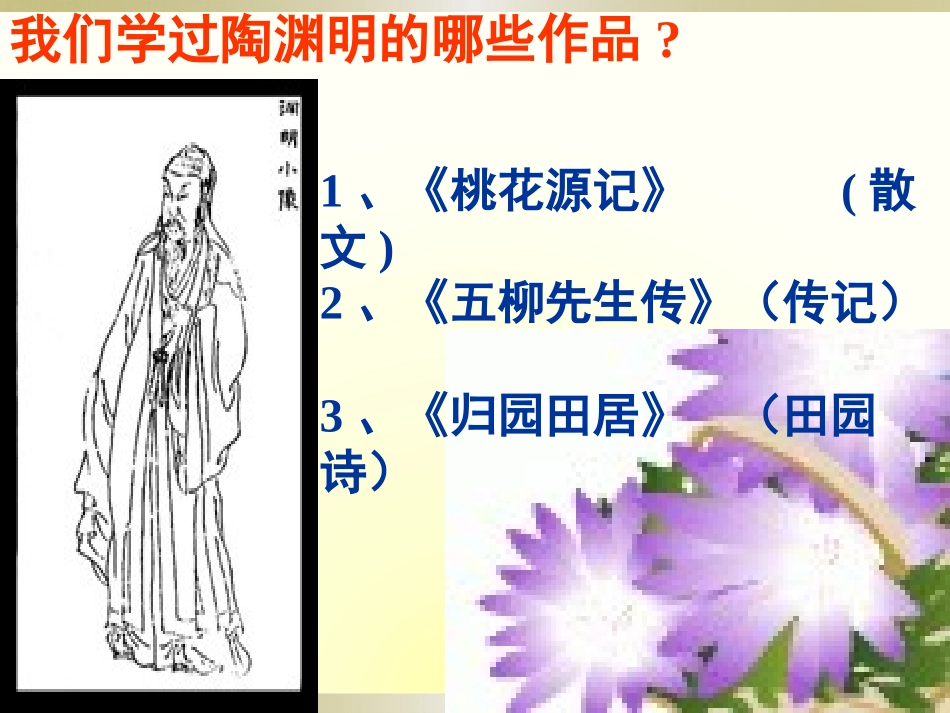 《饮酒》《行路难》_第3页