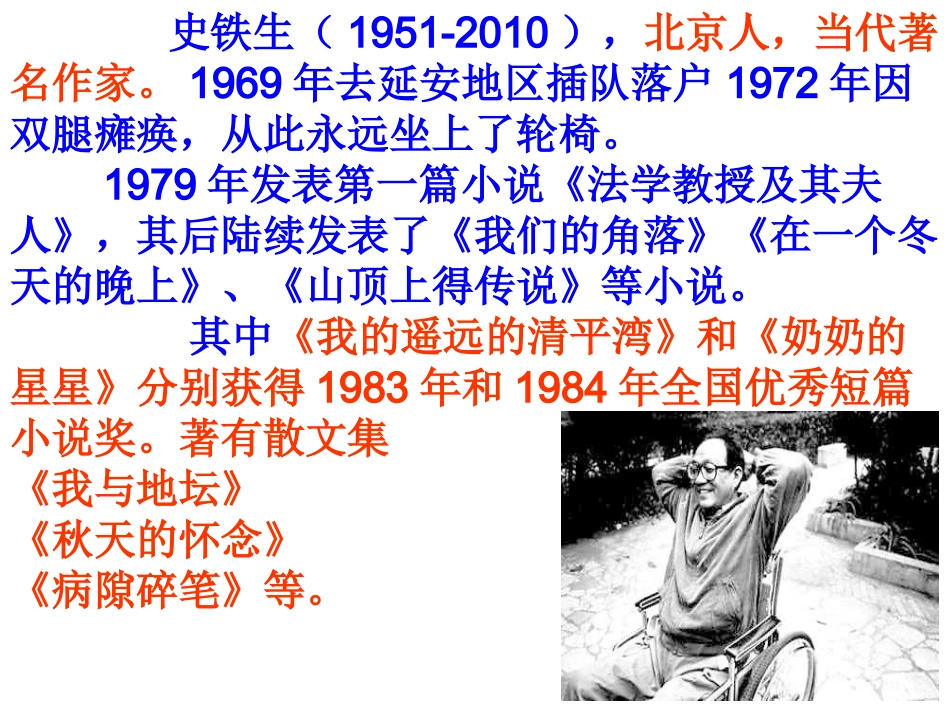 秋天的怀念7_第3页