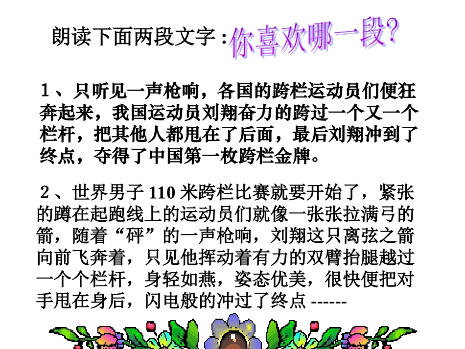 于细微处见精神_第2页