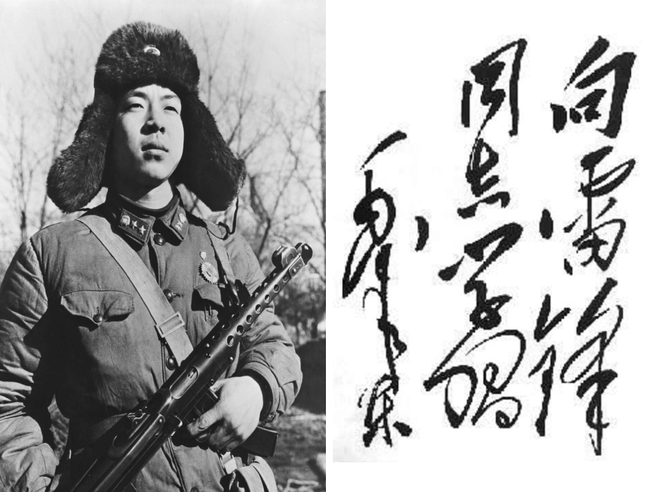 二年级主题班会——雷锋精神伴我成长_第2页