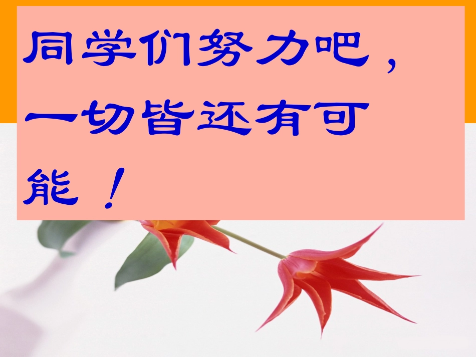 一元二次方程的概念（赵）_第1页