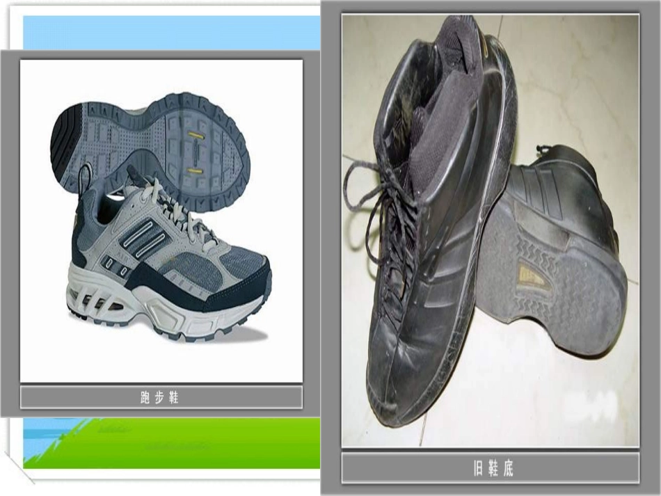 教科版五年级上册5、运动与摩擦力_第2页