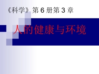 九年级下第三章备课资料