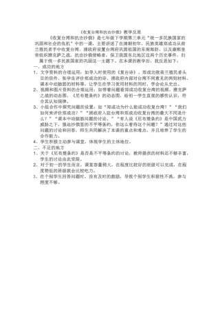 收复台湾和抗击沙俄