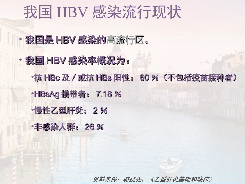 乙肝六项具体意义专业分享郑州肝病医院_第2页