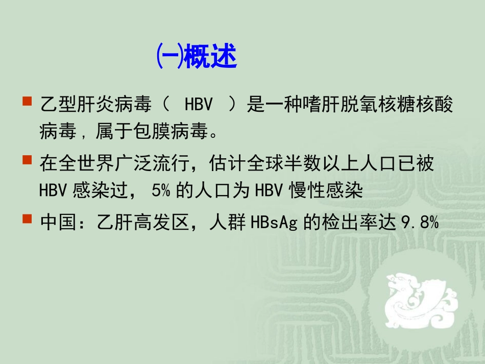 乙肝标志物检测_第2页