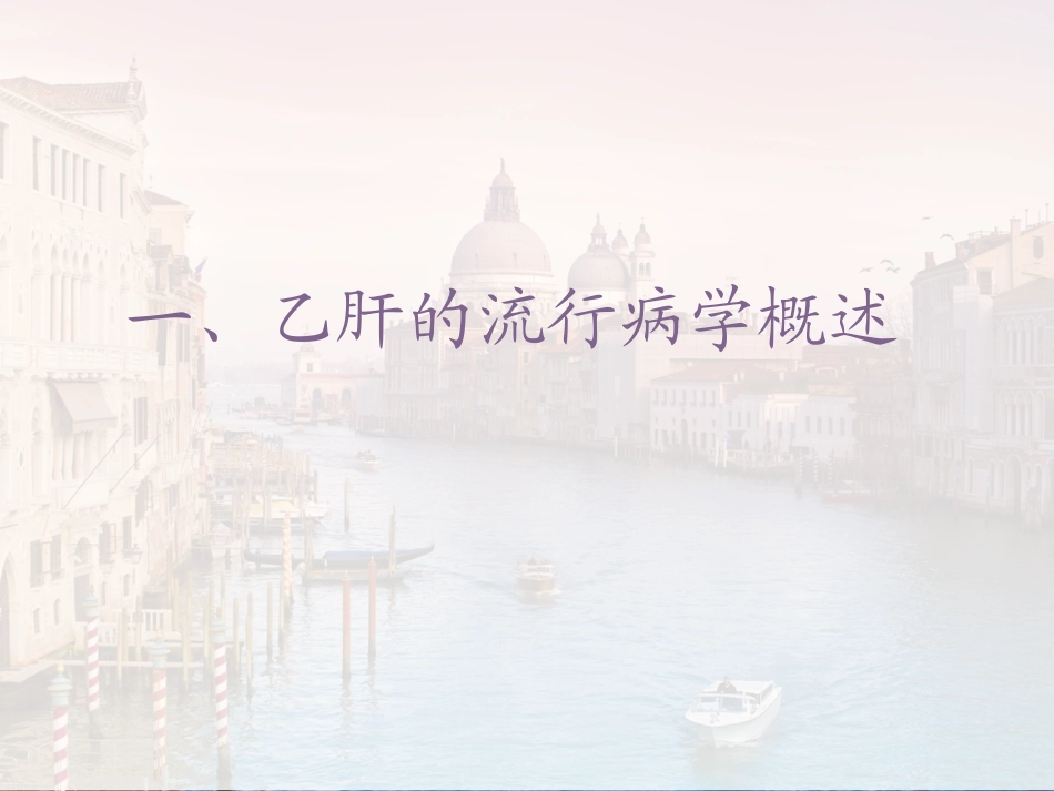 乙肝六项具体意义(专业分享)-郑州肝病医院_第2页