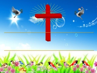 主是复活主是生命(2)