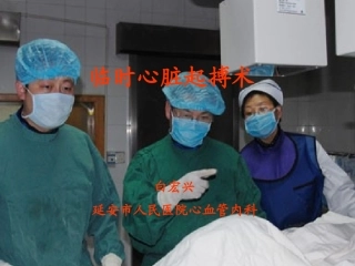 临时心脏起搏器