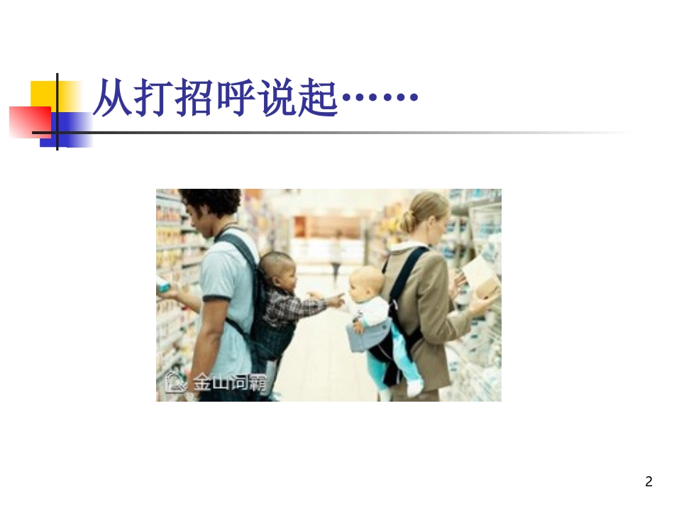 临床营养支持疗法20121129_第2页