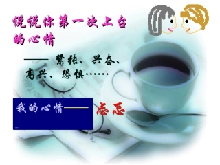 丰富多样的情绪
