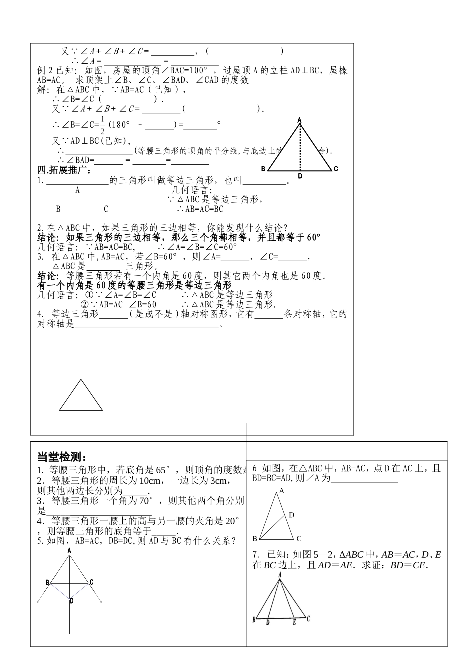 简单的轴对称图形二导学案_第2页