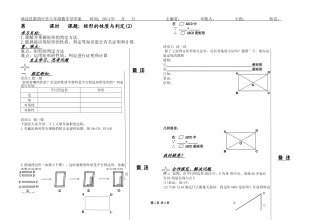 矩形的性质与判定
