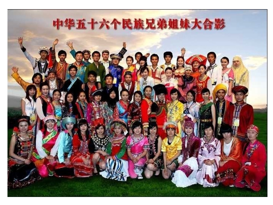 郭课件五十六朵花_第2页