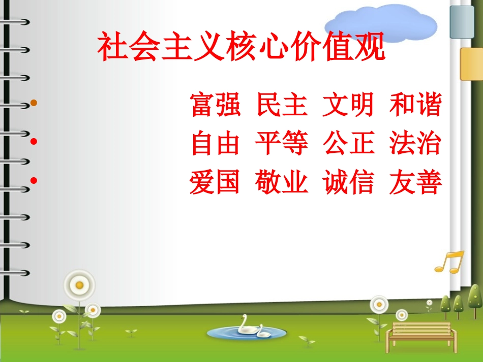 中国近代民族工业的发展1_第1页