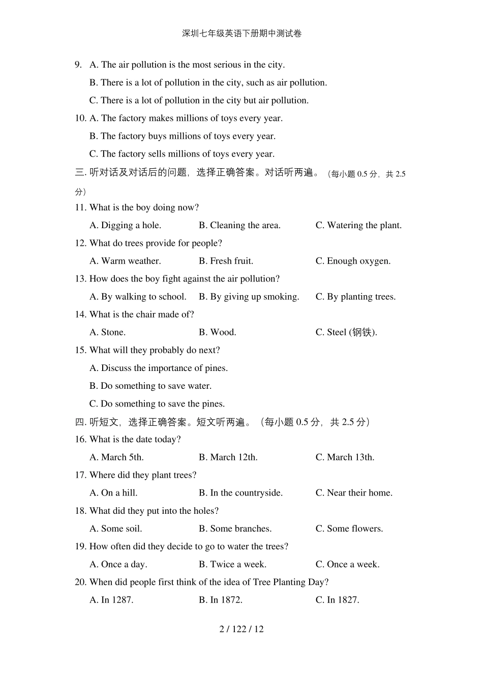 深圳七年级英语下册期中测试卷_第2页