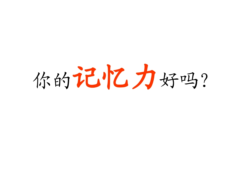 《找规律》教学课件_第1页