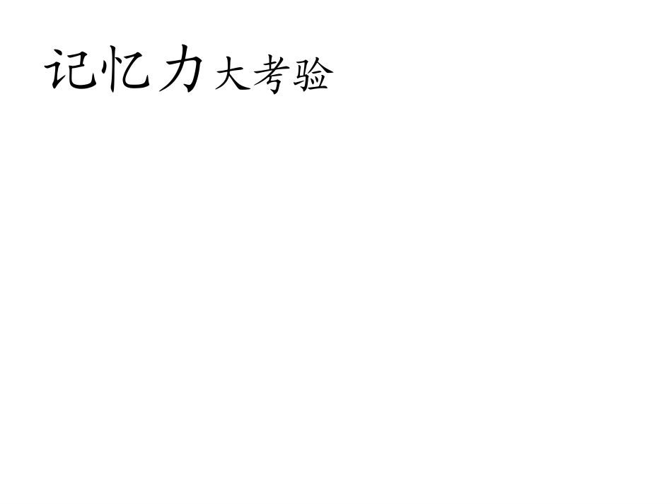 《找规律》教学课件_第2页