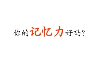 《找规律》教学课件
