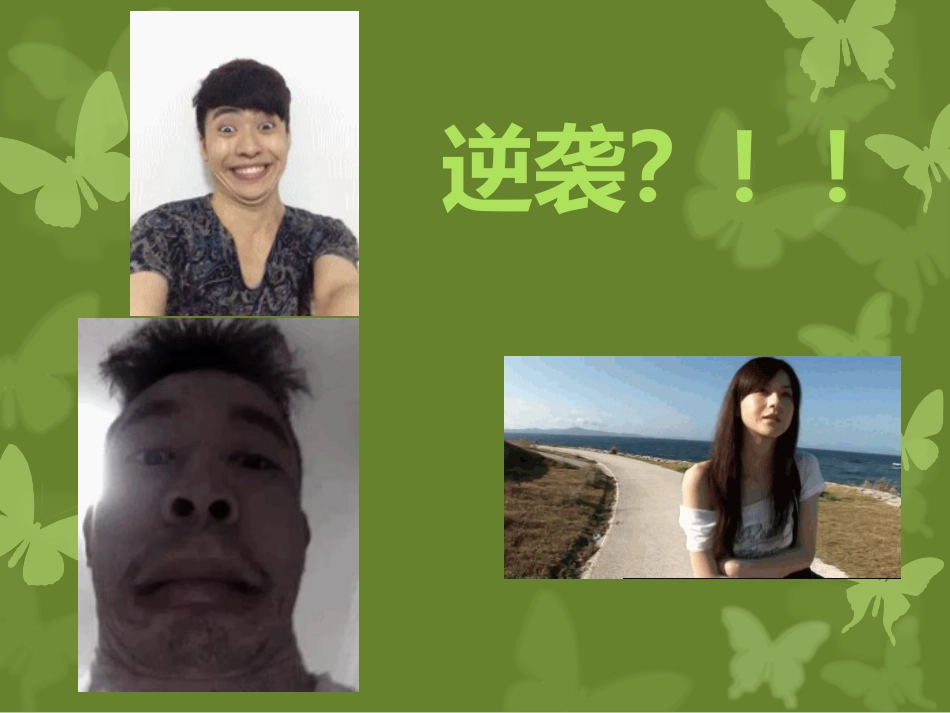 未来中的我们_第3页